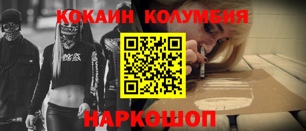 КОКАИН 98% Шелехов
