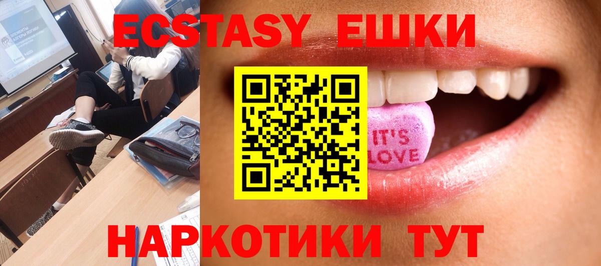 Ecstasy louis Vuitton  даркнет наркотические препараты  Шелехов  Вход с VPN  ЭКСТАЗИ 
