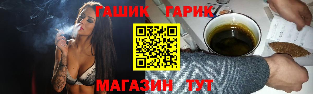 Гашиш гарик  Гашиш  цена   Шелехов  ГАШИШ VHQ  Вход с VPN 