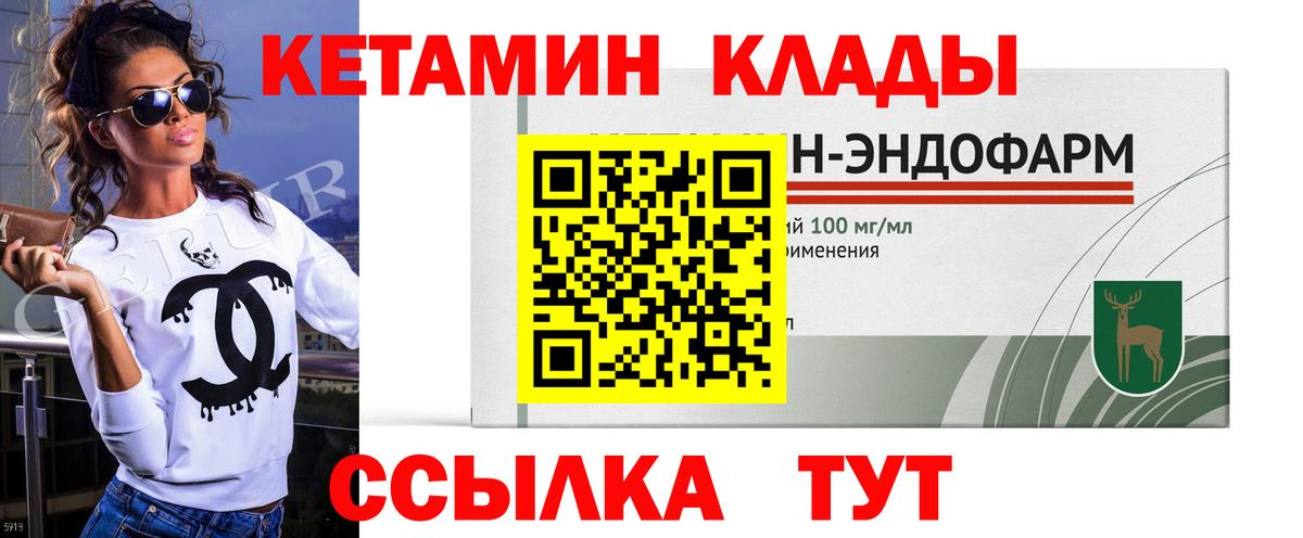 КЕТАМИН VHQ  Кетамин VHQ  Шелехов  Вход с VPN 