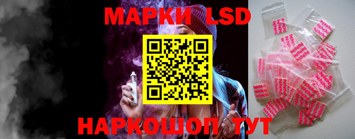 LSD-25 экстази кислота Шелехов