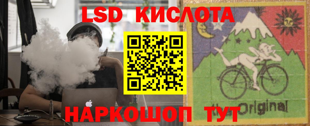 LSD-25 экстази кислота  ЛСД экстази ecstasy  Шелехов  Вход с VPN 