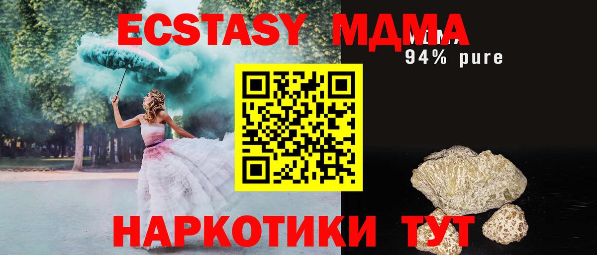 MDMA  МДМА кристаллы  Вход с VPN  Шелехов  МДМА crystal 