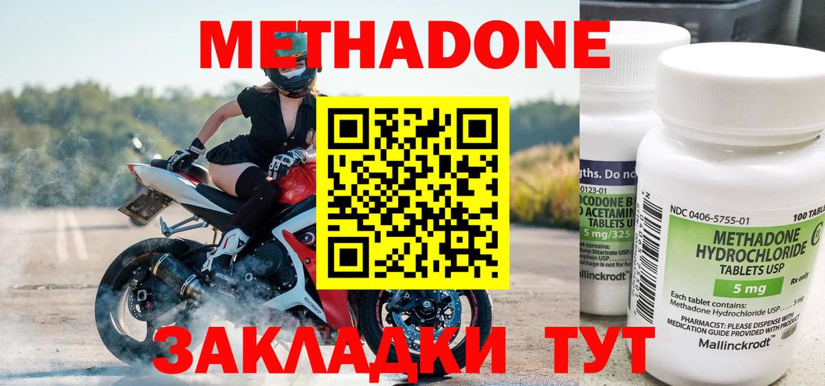 МЕТАДОН VHQ Шелехов
