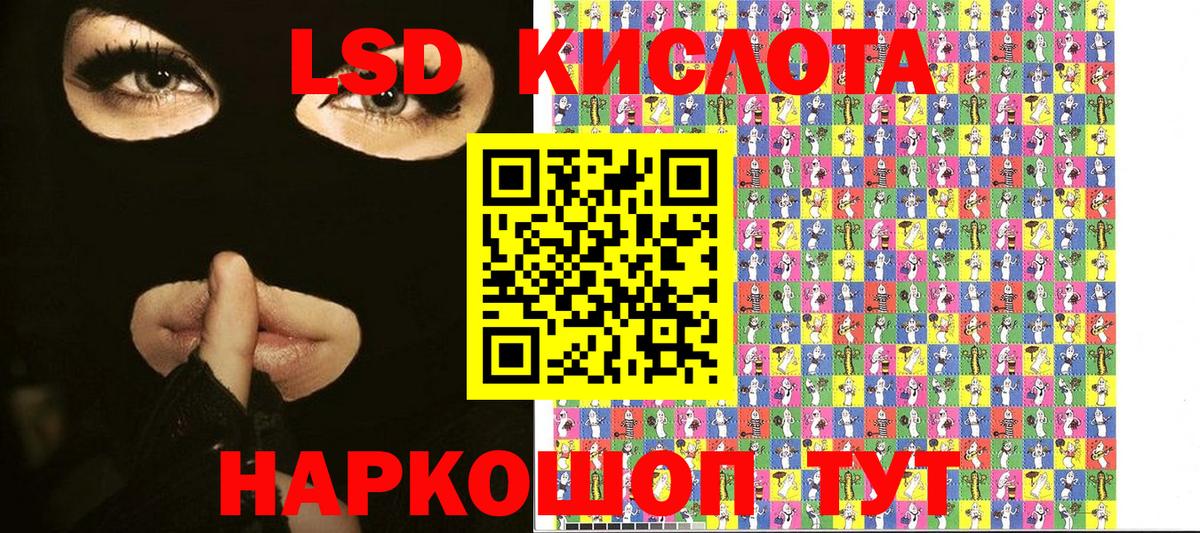 Наркотические марки 1,8мг Шелехов