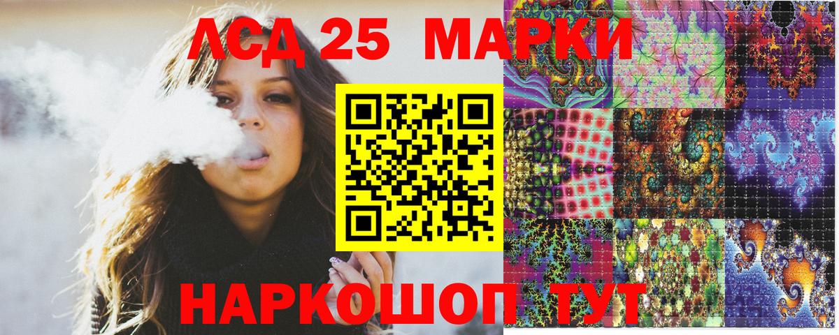 Марки 25I-NBOMe  Марки 25I-NBOMe 1,8мг  Вход с VPN  Марки 25I-NBOMe 1,8мг  Шелехов 