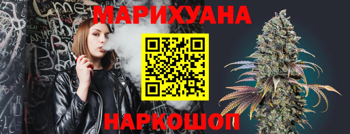 Каннабис OG Kush  Вход с VPN  Шелехов  Бошки марихуана тримм  Марихуана планчик 