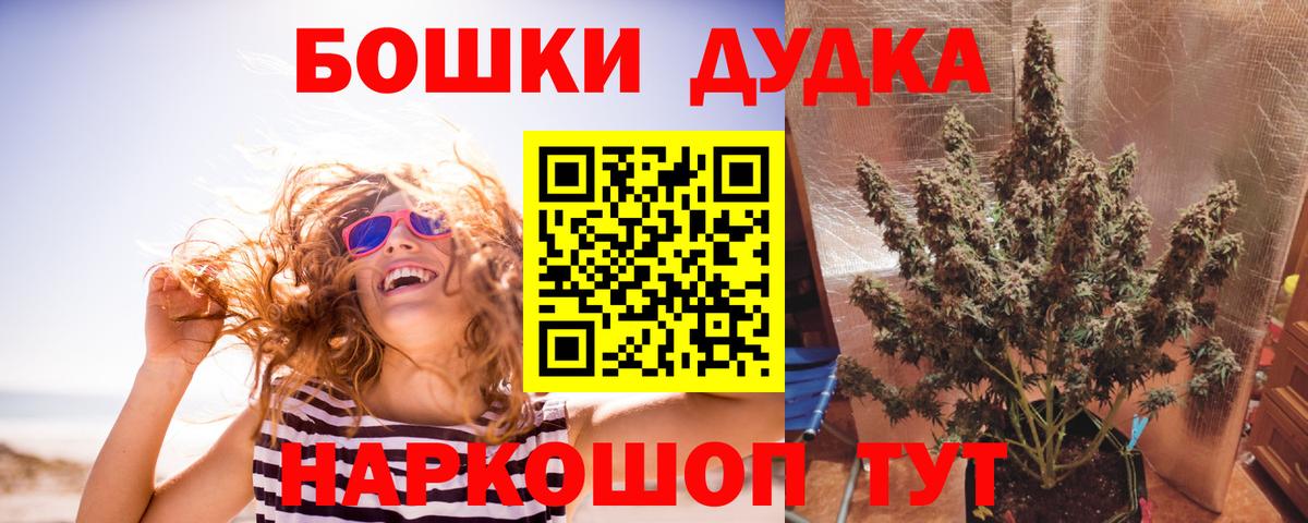 Бошки Шишки ГИДРОПОН Шелехов
